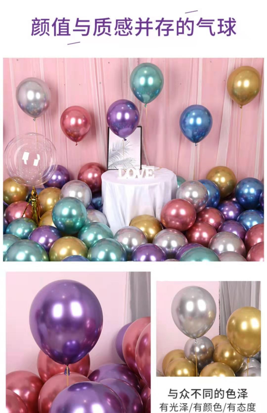 10in 50pcs thick metallic / retro latex balloons birthday party decoration wedding supplies circular latex balloon (Ready stock in Singapore)